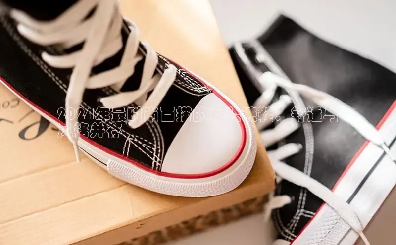 Bsport体育-官方网站阿里尔公司2024年最时尚百搭的女装凉鞋：舒适与
风格并存