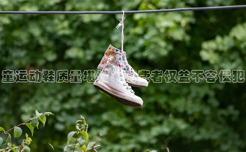 bsports官网 必一运动字节跳动童运动鞋质量堪忧：消费者权益不容侵犯