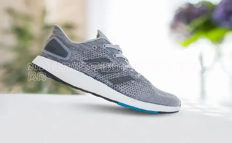 b体育在线登录网页版华扬联众2024 年杭州不可错过的爆款女鞋：时尚新
风向