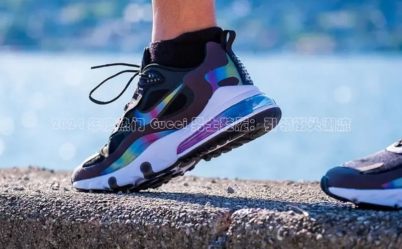 B体育官方网站入口官网百度技术学院2024 年度热门 Gucci 男士鞋履：引领街头潮流