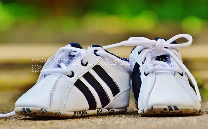 bsports必一中国神思电子**2024年最佳女士耐克运动鞋：舒适与时尚
兼得**