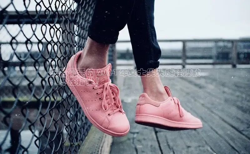 B体育手机网页版登录百度手机输入法您最需要的 2024 年女士尖头皮鞋爆款
，尽在指尖！