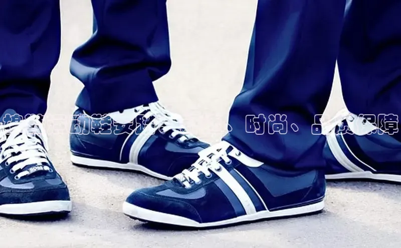 必一运动官网登录入口百度大脑棉鞋运动鞋安踏：舒适、时尚、品质保障