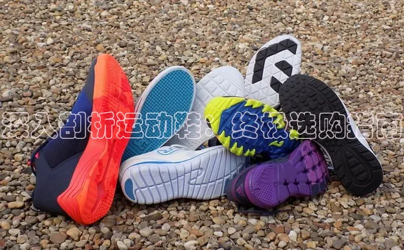 bsports网页版轻美电器深入剖析运动鞋：终极选购指南