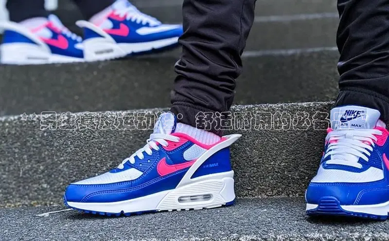 B—sports旧版下载慧博云通**男生真皮运动鞋：舒适耐用的必备品**