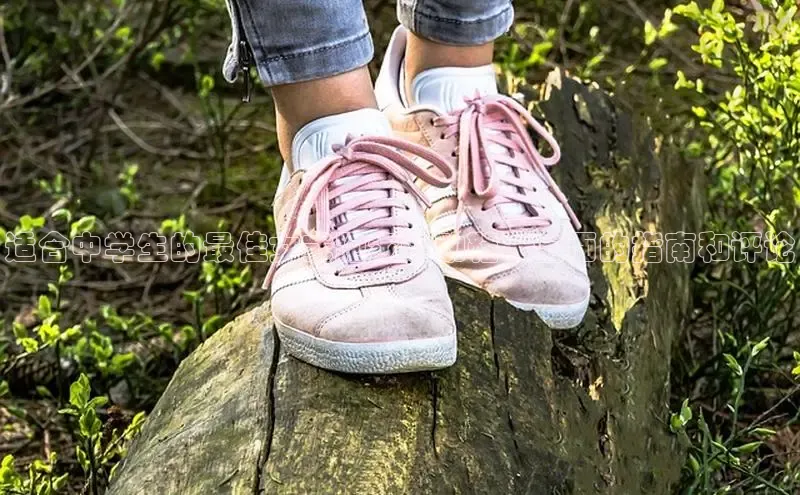 Bsports官网百度移动开放平台适合中学生的最佳女式跑步运动鞋：全面的指南和评论