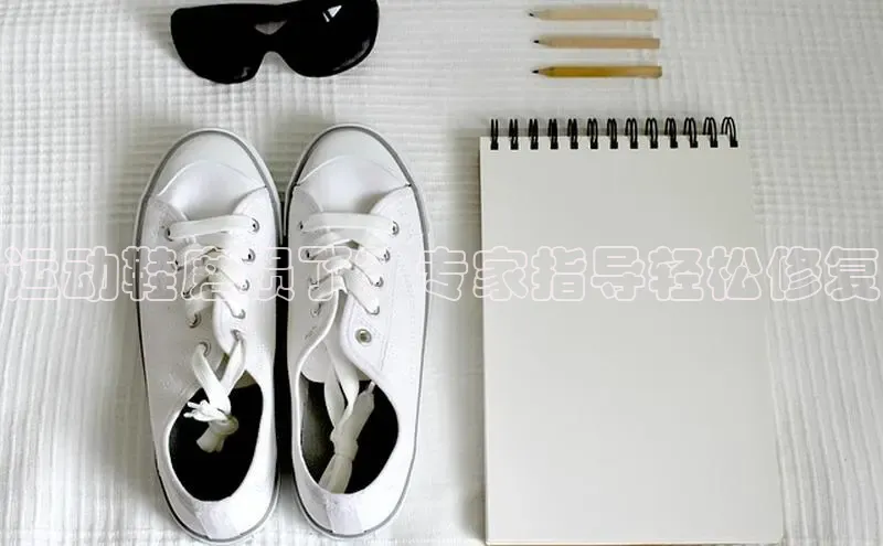 Bsport体育-官方网站阿里尔公司运动鞋磨损了？专家指导轻松修复