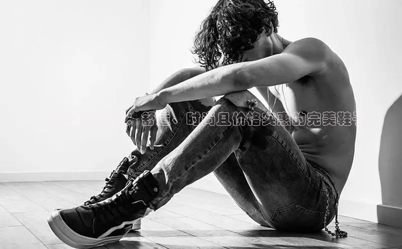 Bsports手机版同程**北风运动鞋：舒适、时尚且价格实惠的完美鞋子
**