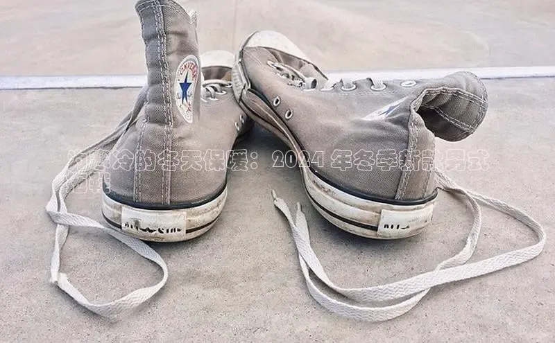 Bsport体育-官方网站诸葛科技为寒冷的冬天保暖：2024 年冬季新款男式
拖鞋