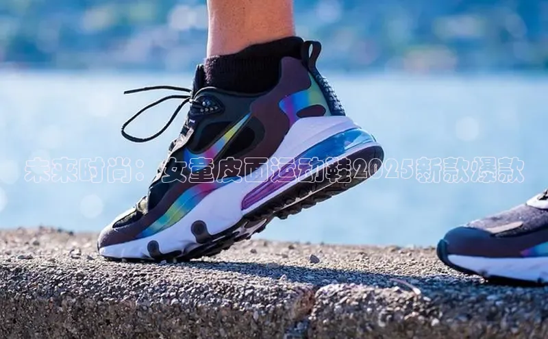 未来时尚：女童皮面运动鞋2025新款爆款